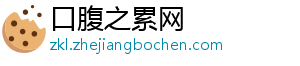 中国十大空气能：多方借力“杠杆” 策动“黑马”走起-口腹之累网